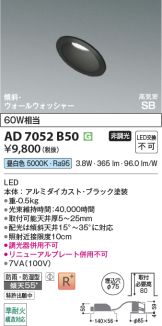 AD7052B50