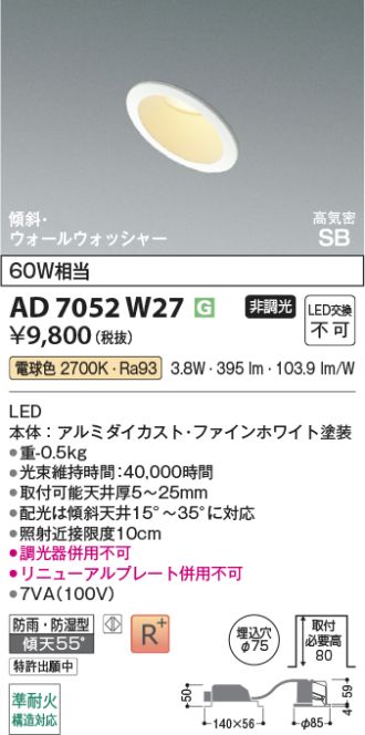 AD7052W27