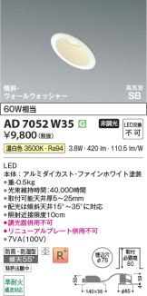 AD7052W35