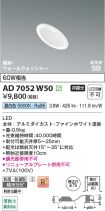 AD7052W50