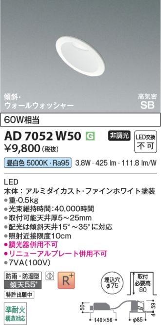 AD7052W50