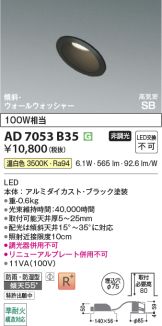 AD7053B35