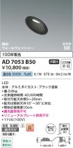 AD7053B50