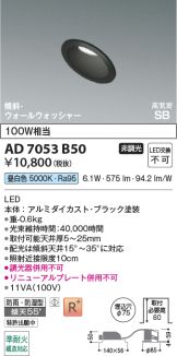 AD7053B50