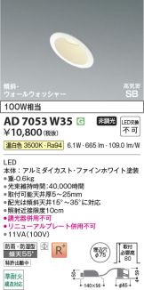 AD7053W35