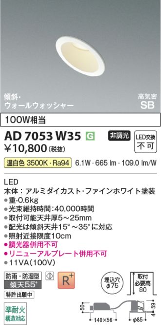 AD7053W35