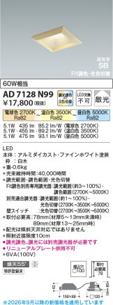 AD7128N99