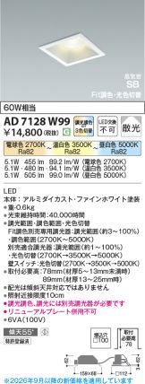 AD7128W99