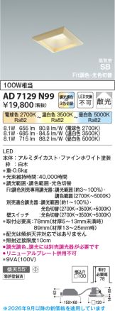 AD7129N99