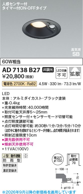 AD7138B27
