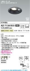 AD7138B35