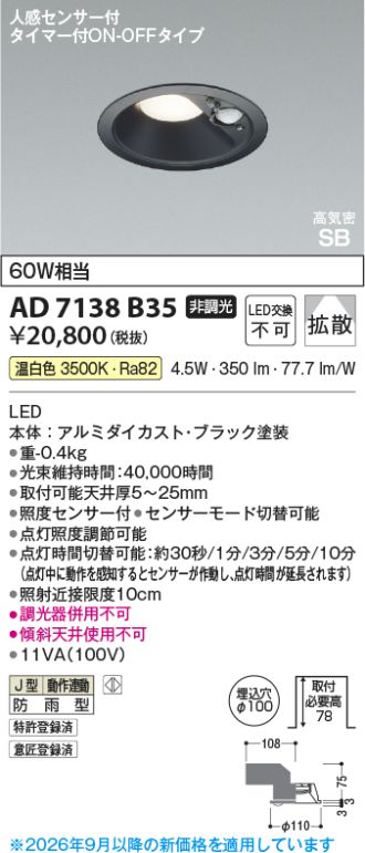AD7138B35