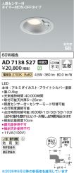 AD7138S27