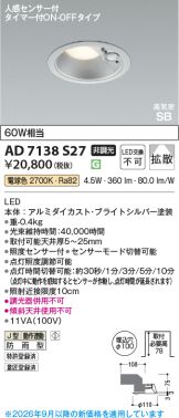 AD7138S27