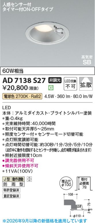 AD7138S27