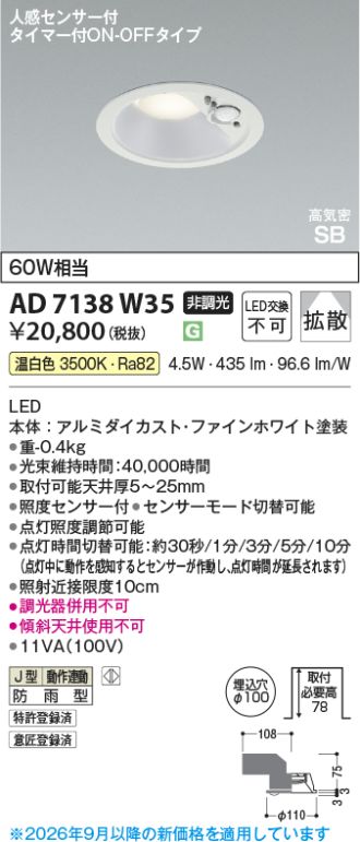 AD7138W35