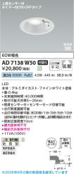 AD7138W50