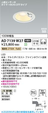 KAD7139W27