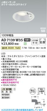 AD7139W35