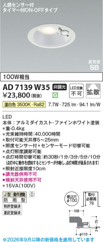 AD7139W35