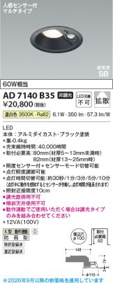 AD7140B35