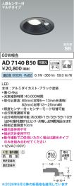 AD7140B50