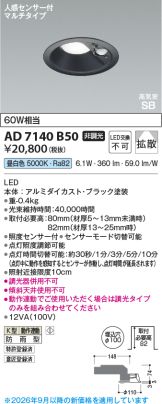 AD7140B50