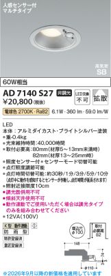 AD7140S27