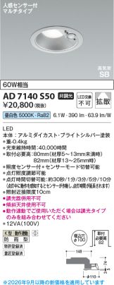 AD7140S50