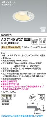 AD7140W27
