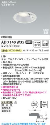 AD7140W35