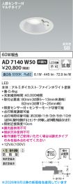 AD7140W50