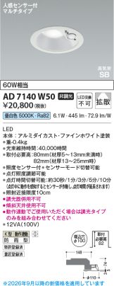 AD7140W50
