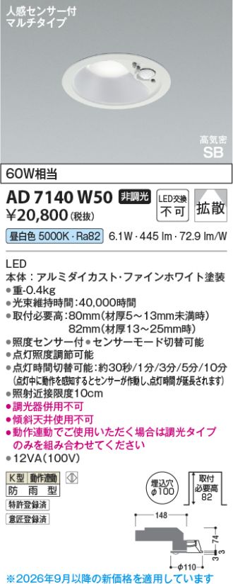AD7140W50