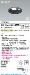 AD7141B35