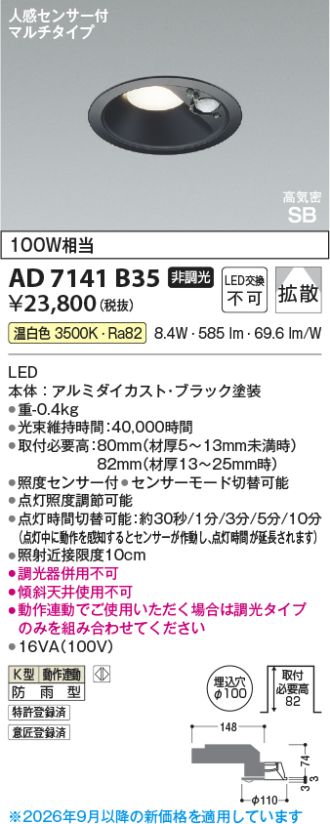 AD7141B35