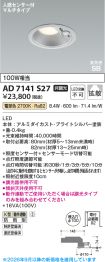 AD7141S27