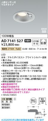 AD7141S27