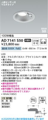 AD7141S50