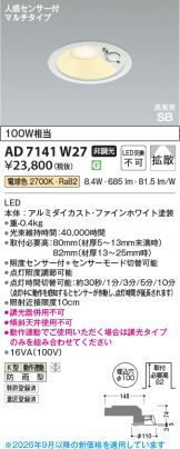 AD7141W27