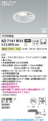 AD7141W35