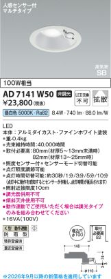AD7141W50