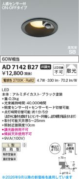 AD7142B27