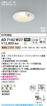AD7142W27