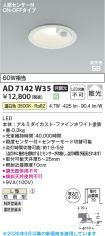 AD7142W35