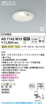 AD7142W35
