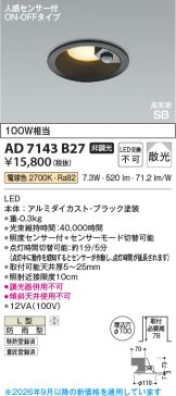 AD7143B27