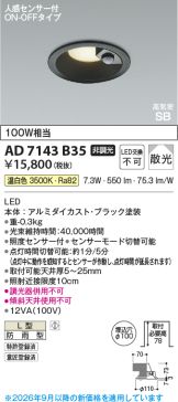 AD7143B35