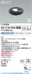 AD7143B50