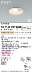 AD7143W27